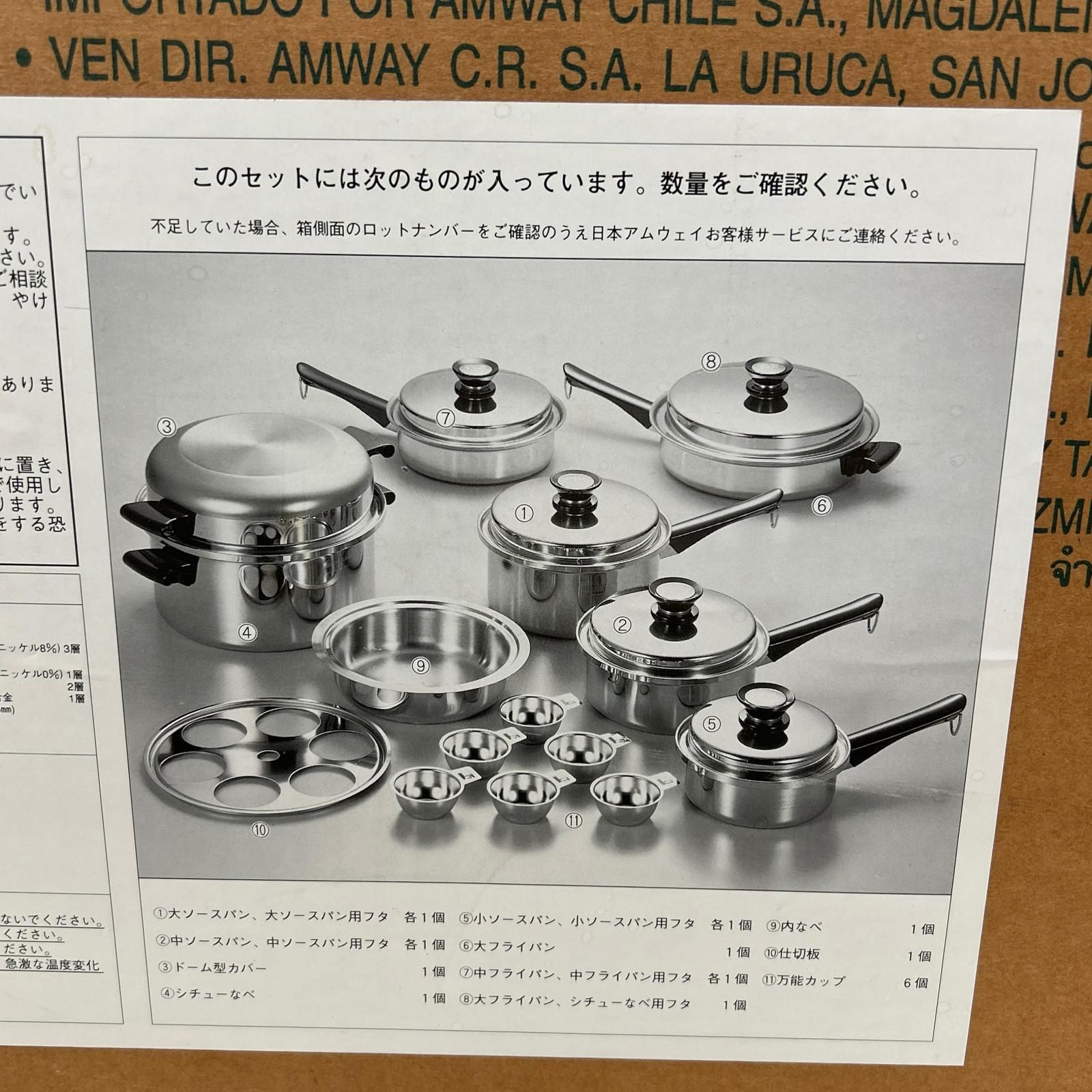 ▽▽アムウェイ 鍋セット 14点セット - メルカリ