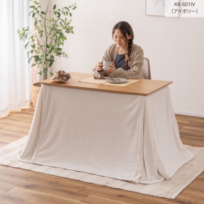 こたつ布団 長方形 薄掛 2WAY 247×202 アイボリー 東谷 こたつ用品 天