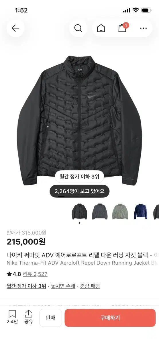 ナイキ サーマフィット エアロロフト ブラック ダウン ジャケット