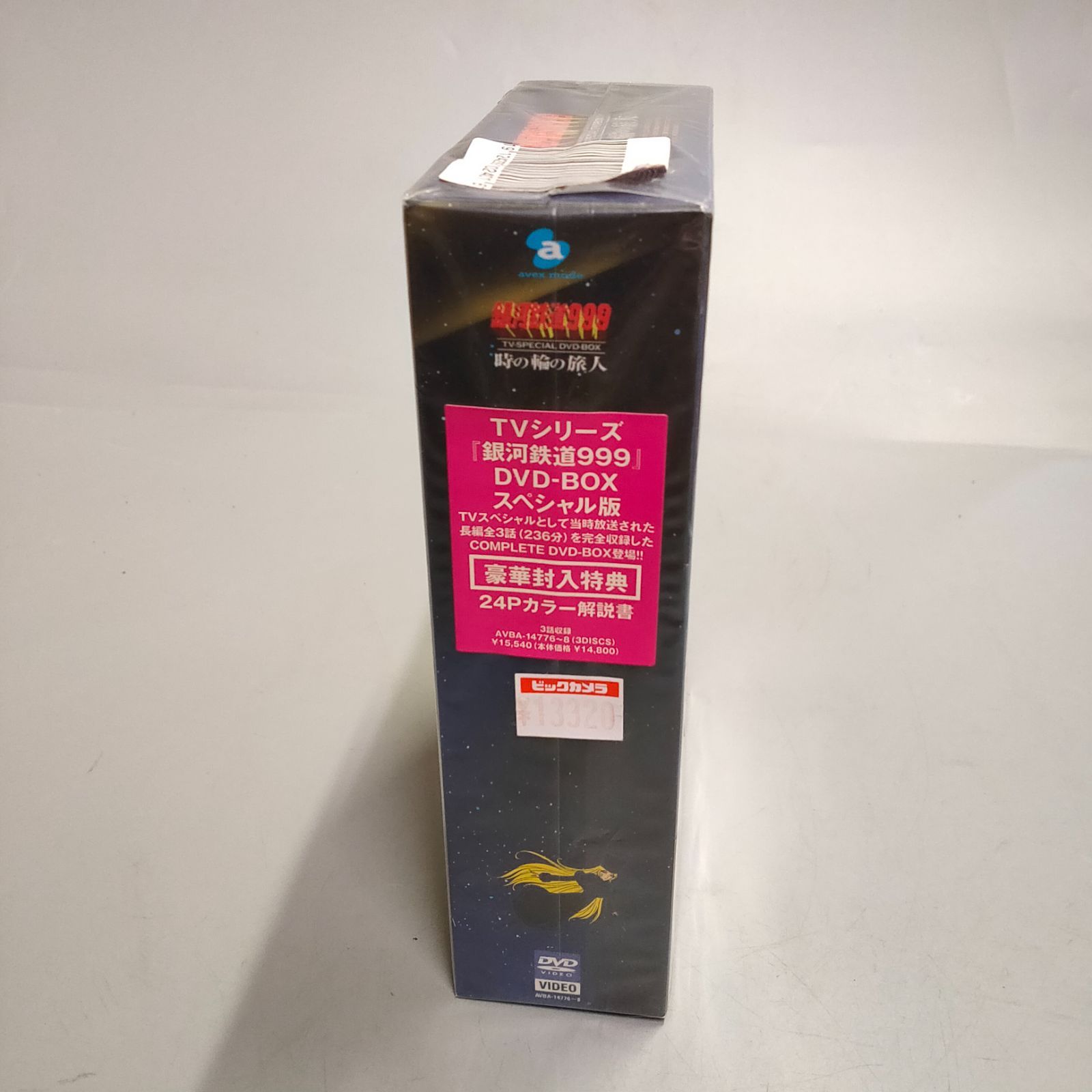 M1057☆未開封品 銀河鉄道999 時の輪の旅人 DVD-BOX スペシャル版