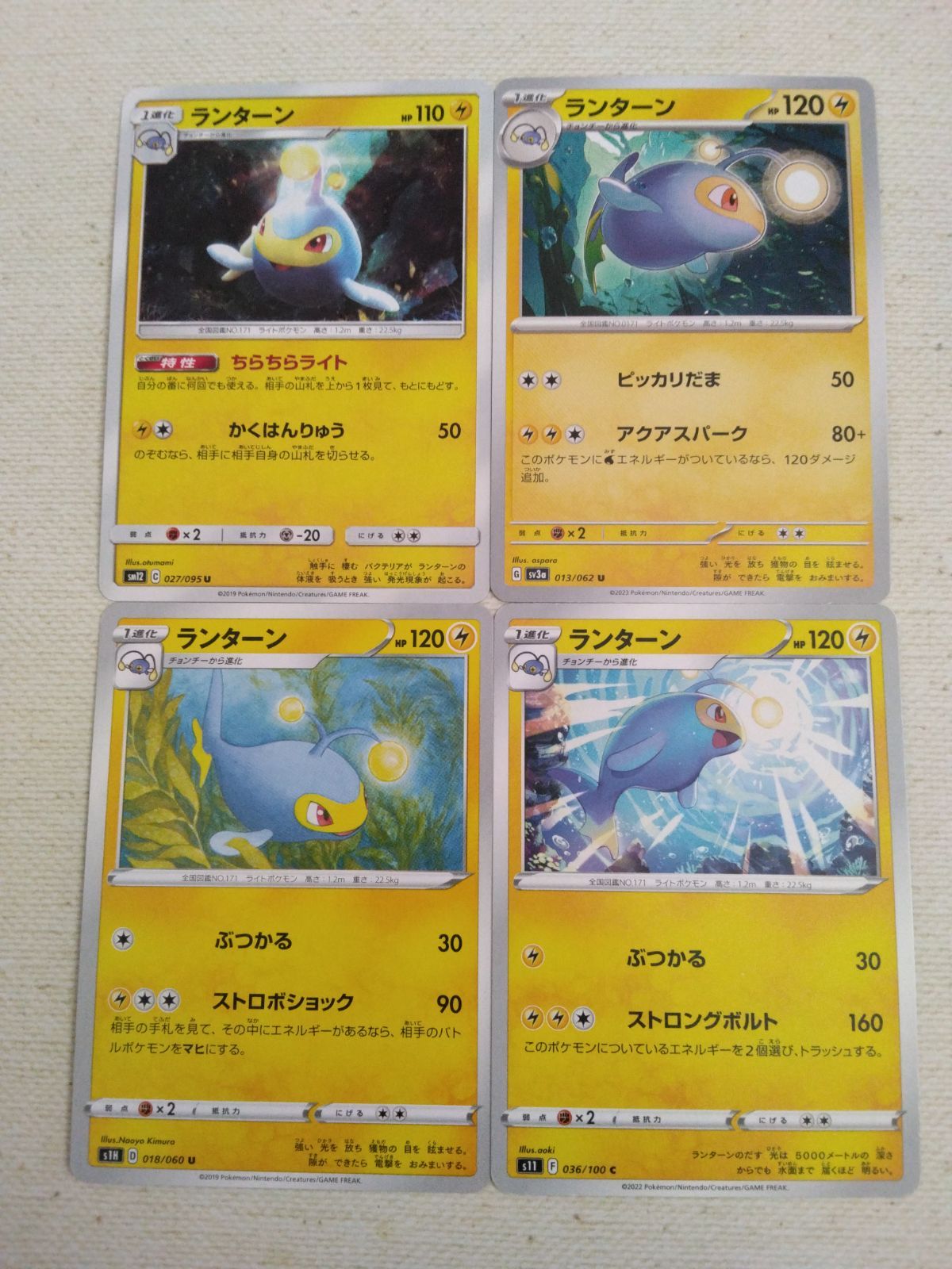 ポケモンカード ランターン まとめ処分 S-143 - メルカリ