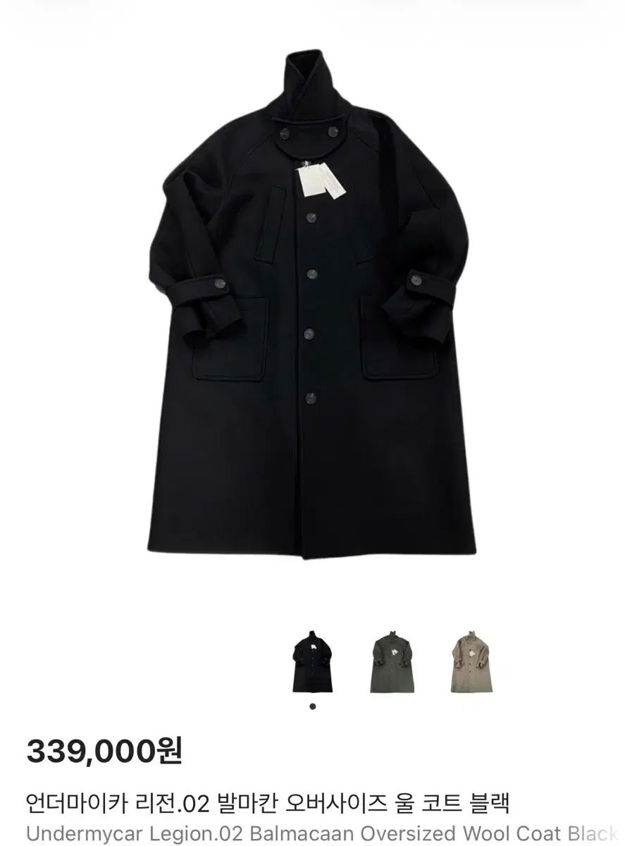 アンダーマイカー レギオン バルマカーン コート