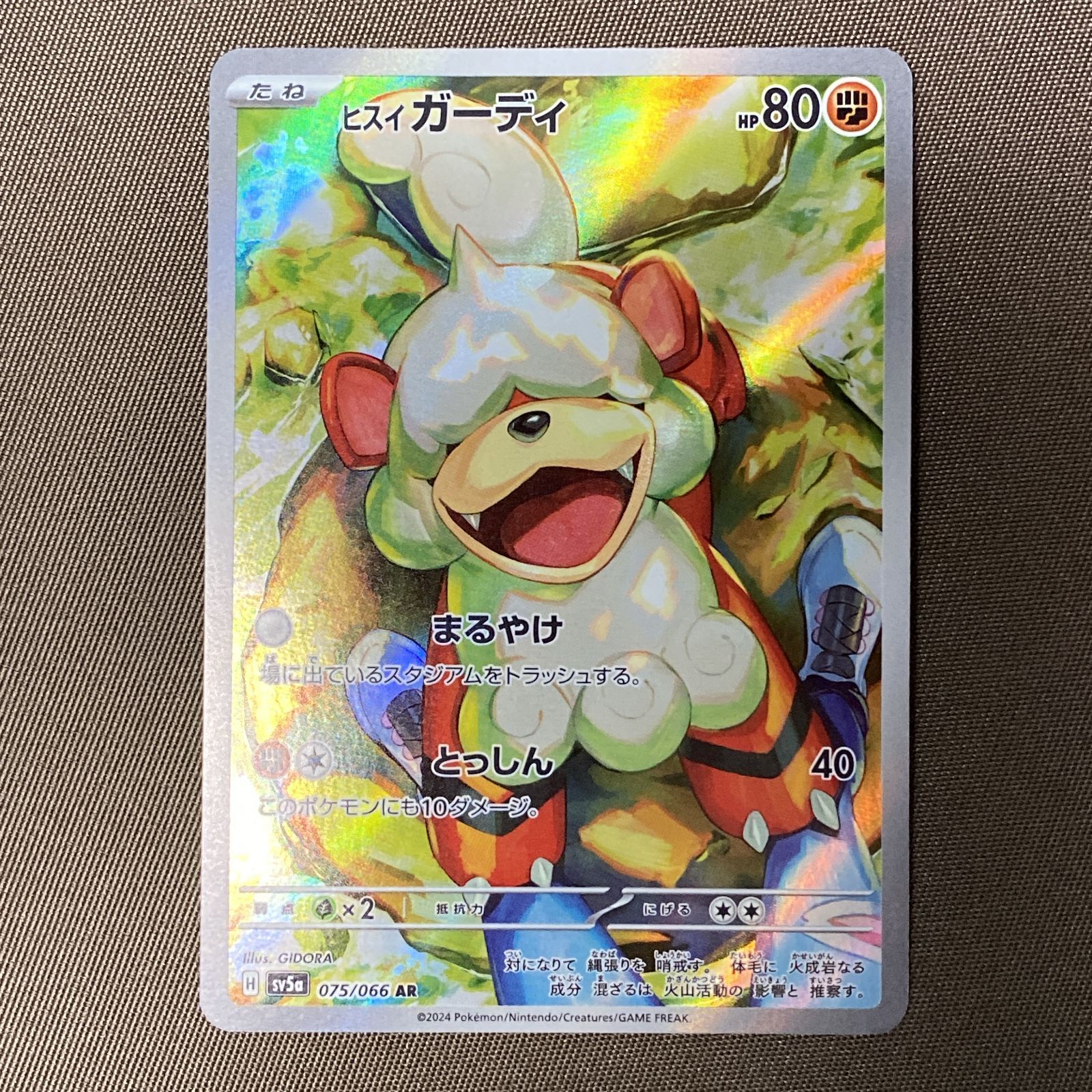 浜館56-1220] ポケモンカード ポケカ サザレ SV5a 092/066 SAR ヒスイ