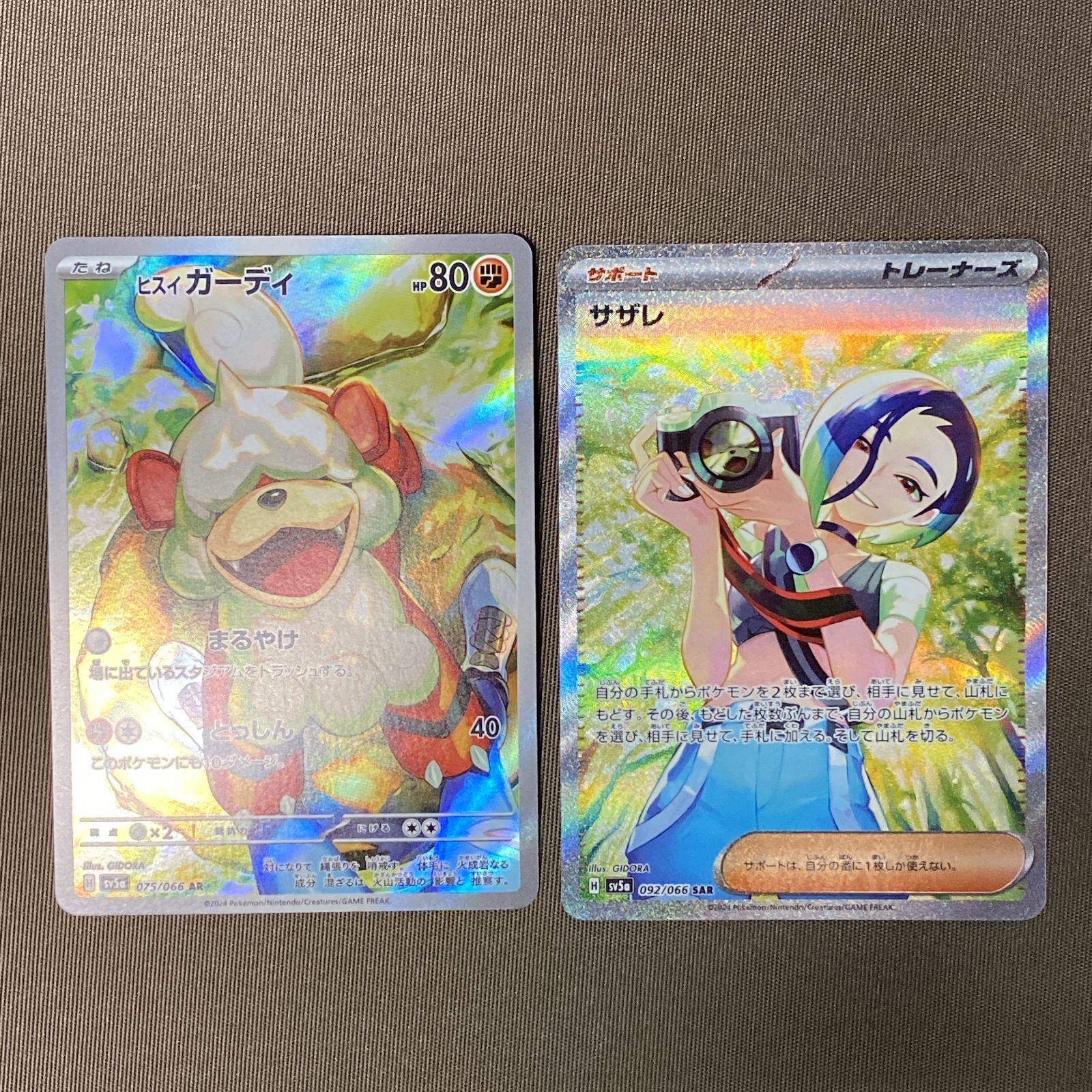 浜館56-1220] ポケモンカード ポケカ サザレ SV5a 092/066 SAR ヒスイ