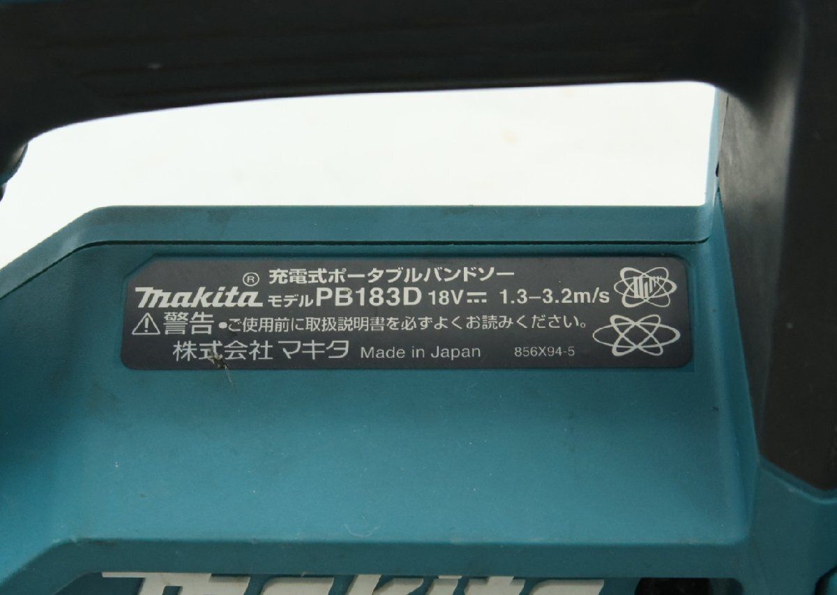 送料無料】マキタ makita PB183D 充電式ポータブルバンドソー 18V 