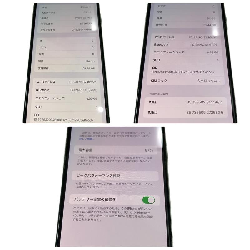 ○判定 シルバー