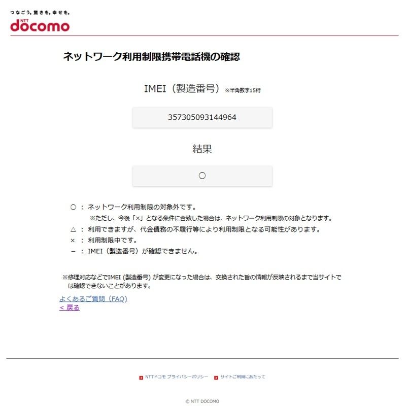 ○判定 シルバー