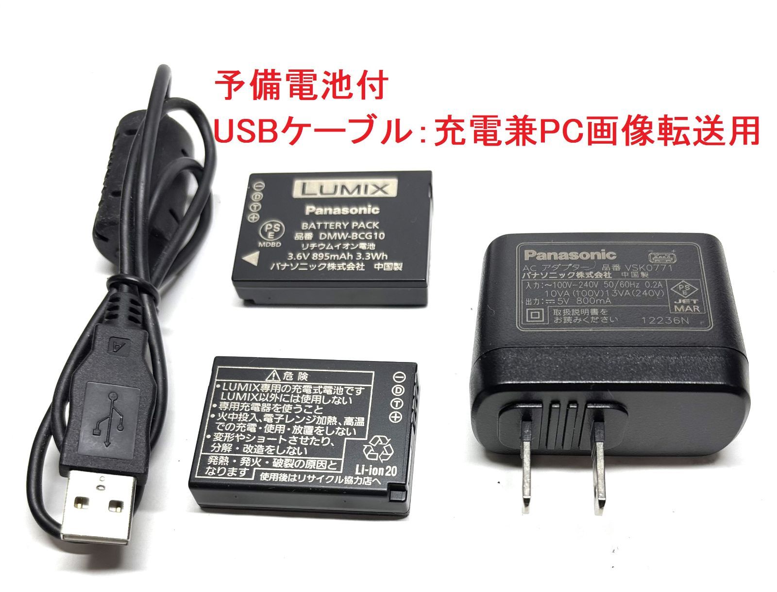  Panasonic Lumix DMC-TZ 30 14.1 MP 20 x is LEICAレンズ 黒色 3型LCD タッチパネル 動作品 予備電池付 日本製日本モデル インテリジェントオートモード機能 即使用可 5292 コンパクトデジタルカメラ デジタルカメラ