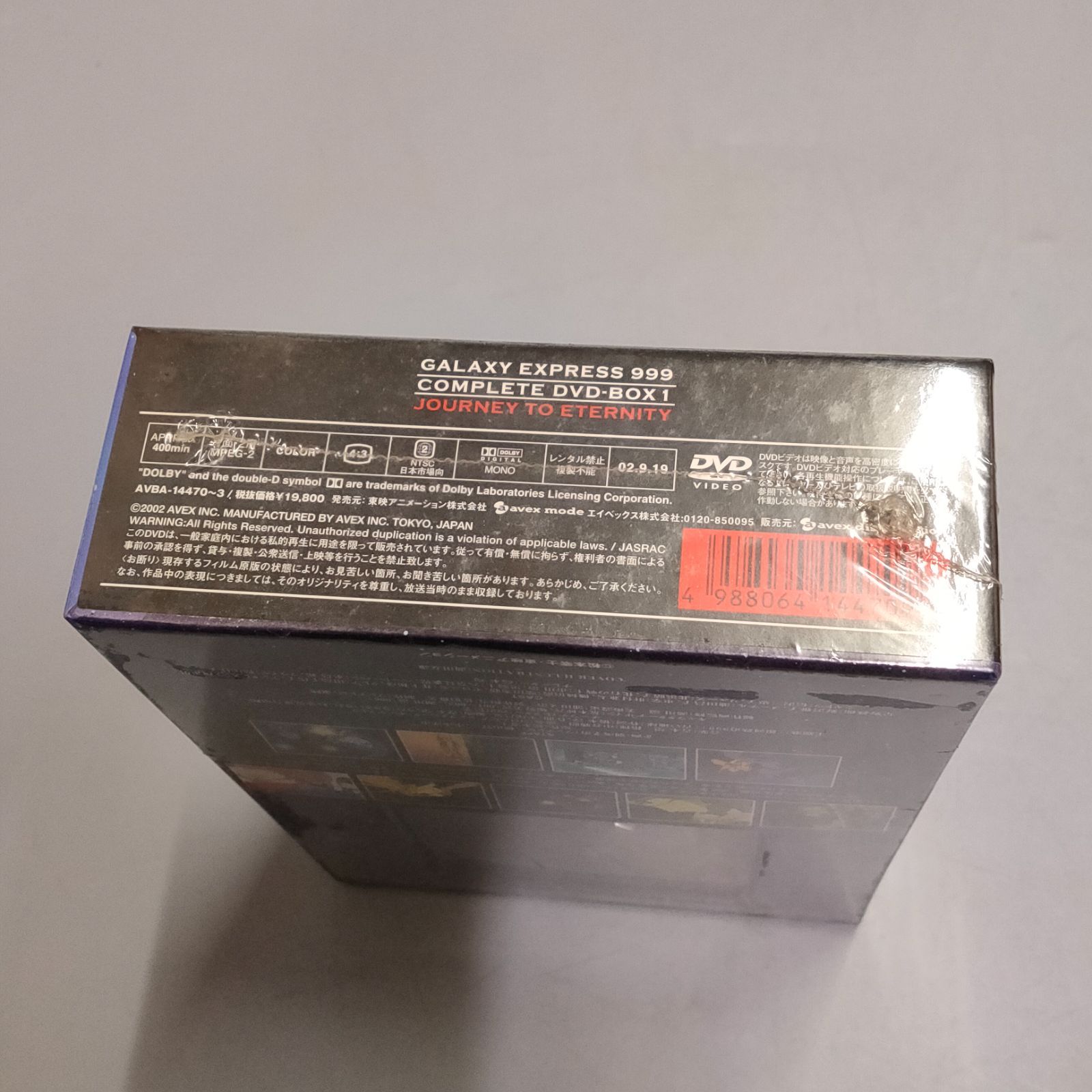 M1058☆未開封品 銀河鉄道999 永遠への旅立ち DVD-BOX 第1弾☆ - メルカリ