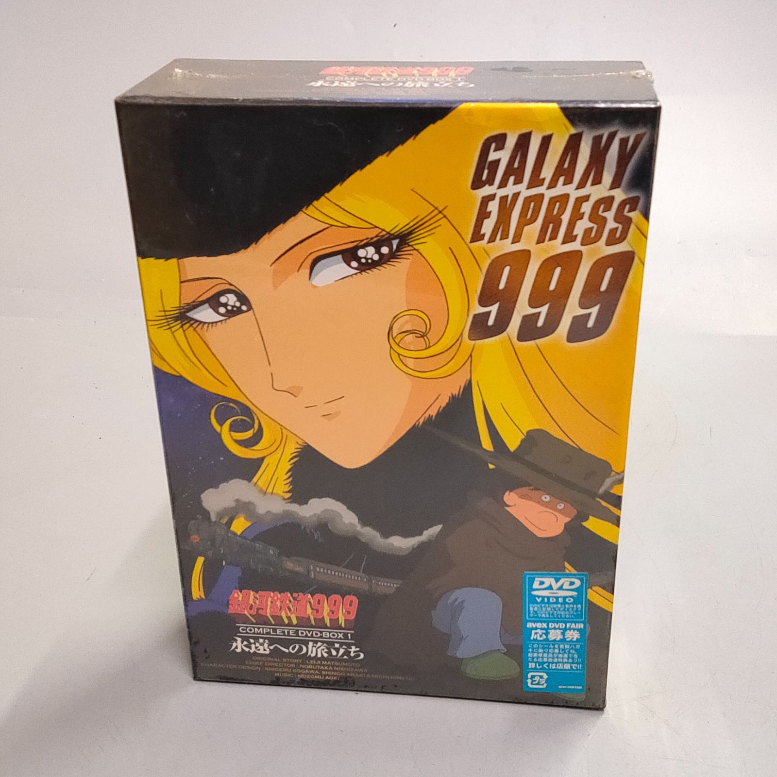M1058☆未開封品 銀河鉄道999 永遠への旅立ち DVD-BOX 第1弾☆ - メルカリ