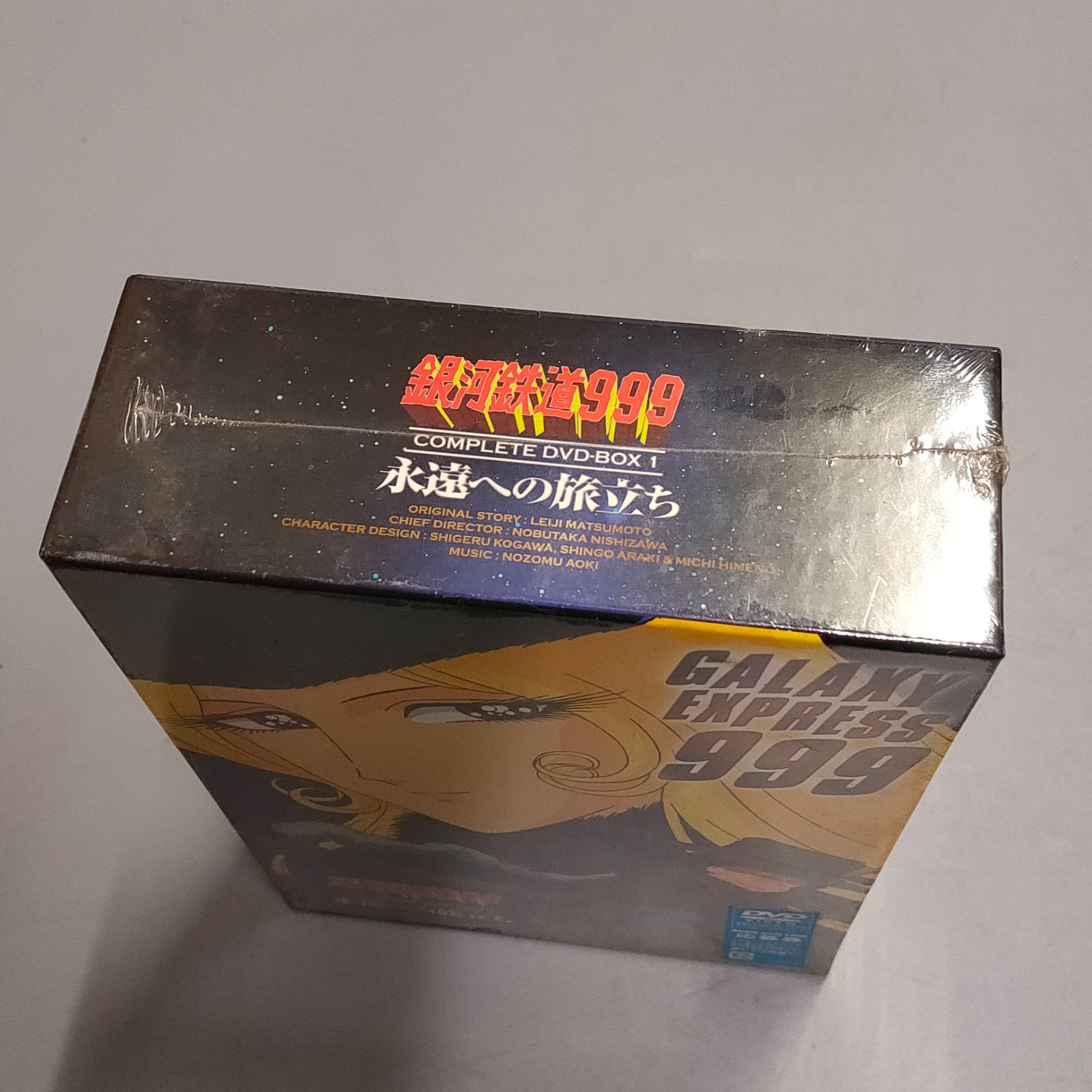 M1058☆未開封品 銀河鉄道999 永遠への旅立ち DVD-BOX 第1弾☆ - メルカリ