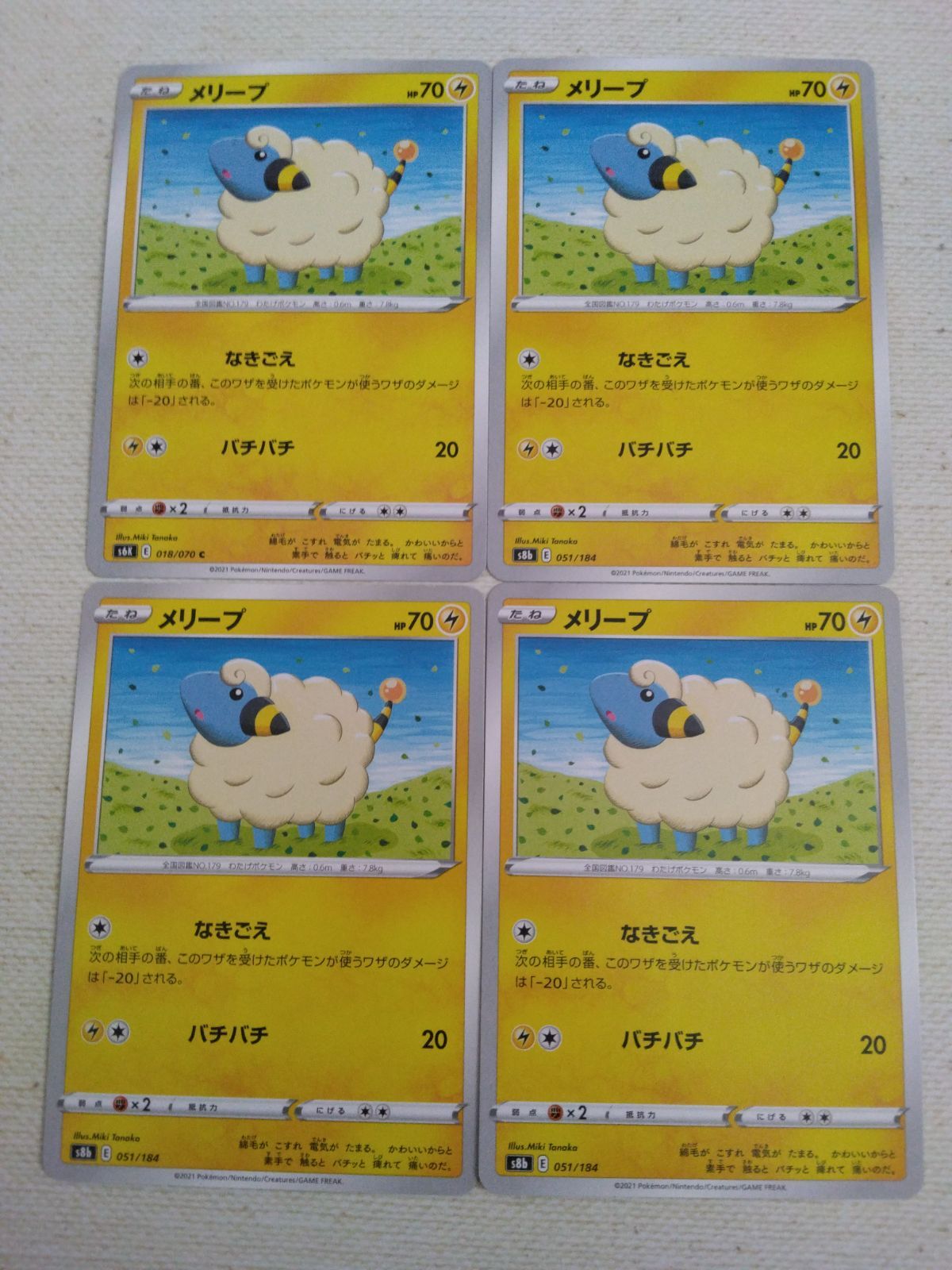 ポケモンカード メリープ まとめ処分 S-143 - メルカリ