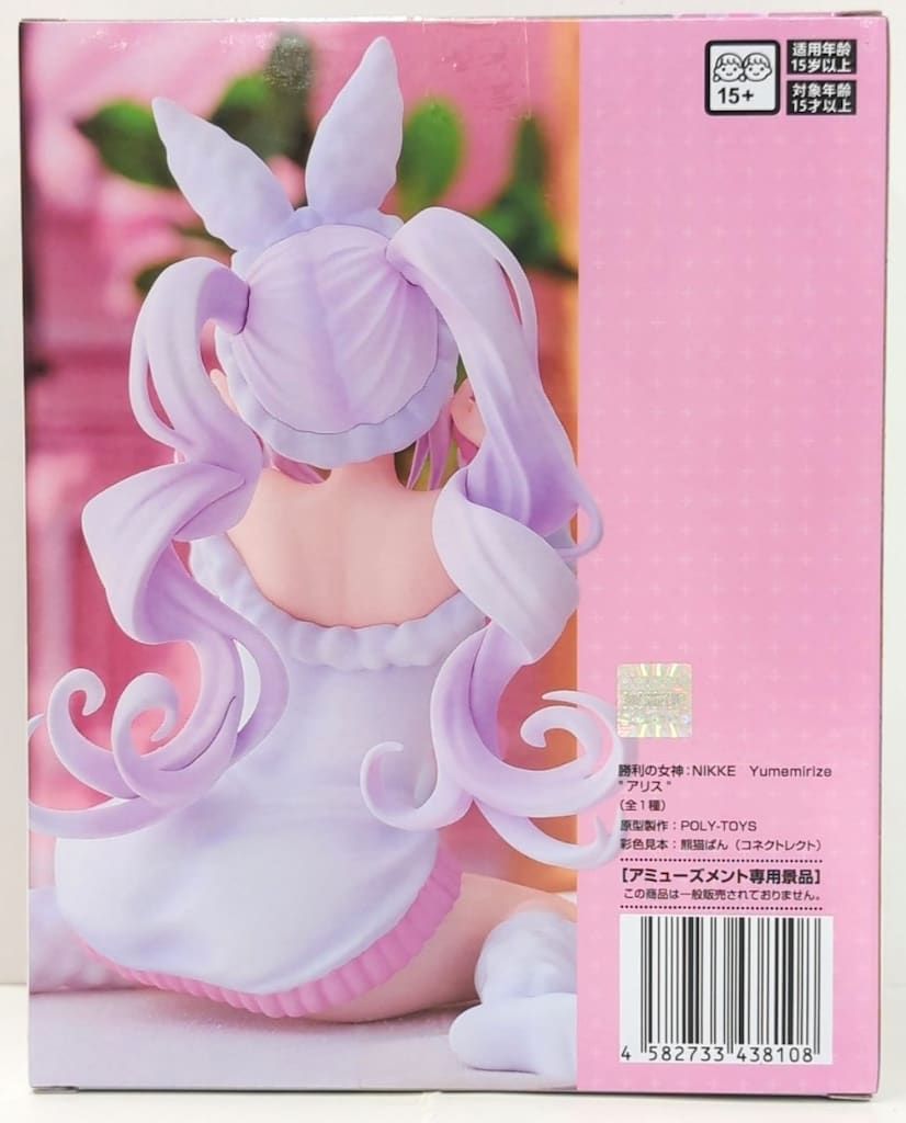 セガ Yumemirize 勝利の女神：NIKKE アリス - メルカリ