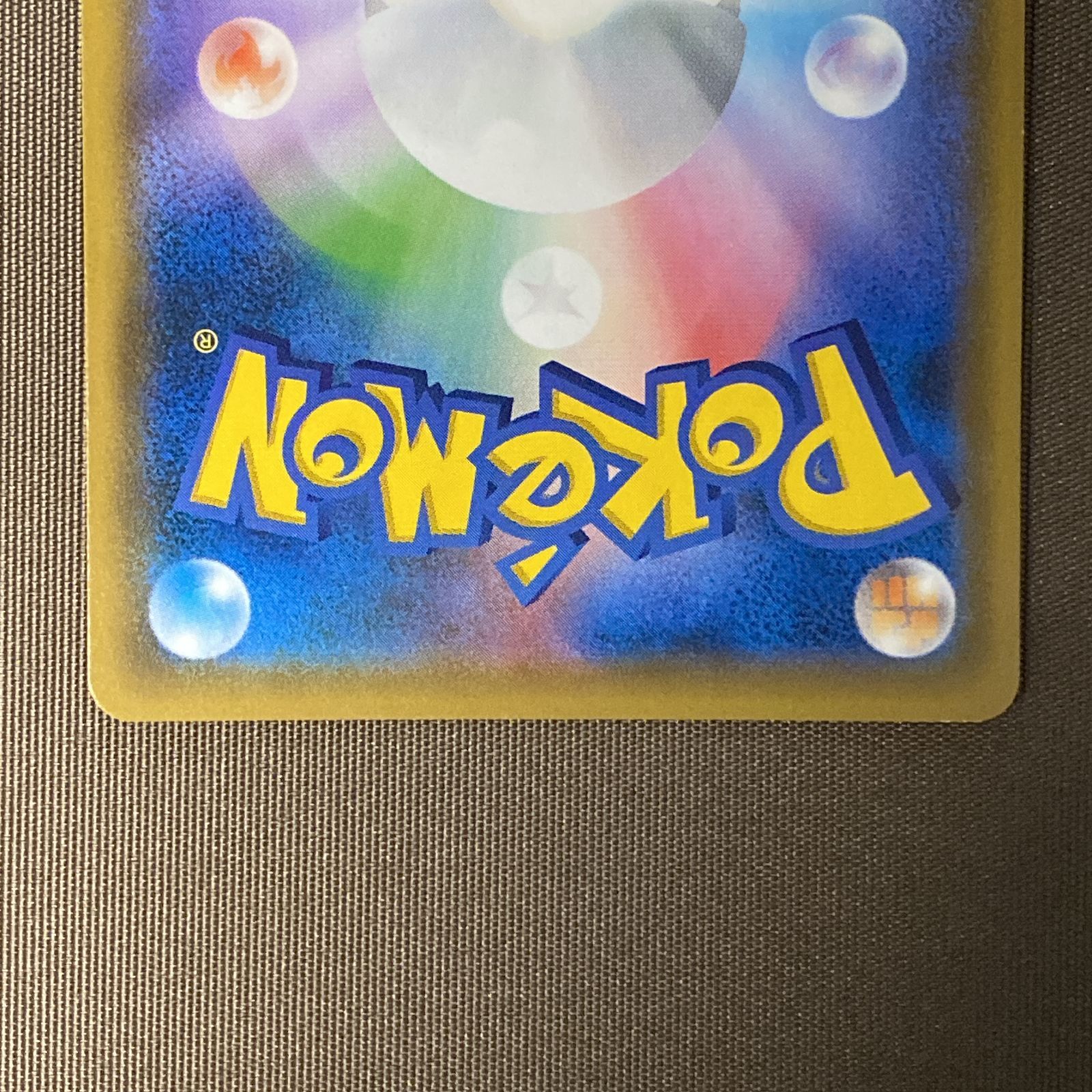 ポケカ レシラム＆リザードンGX