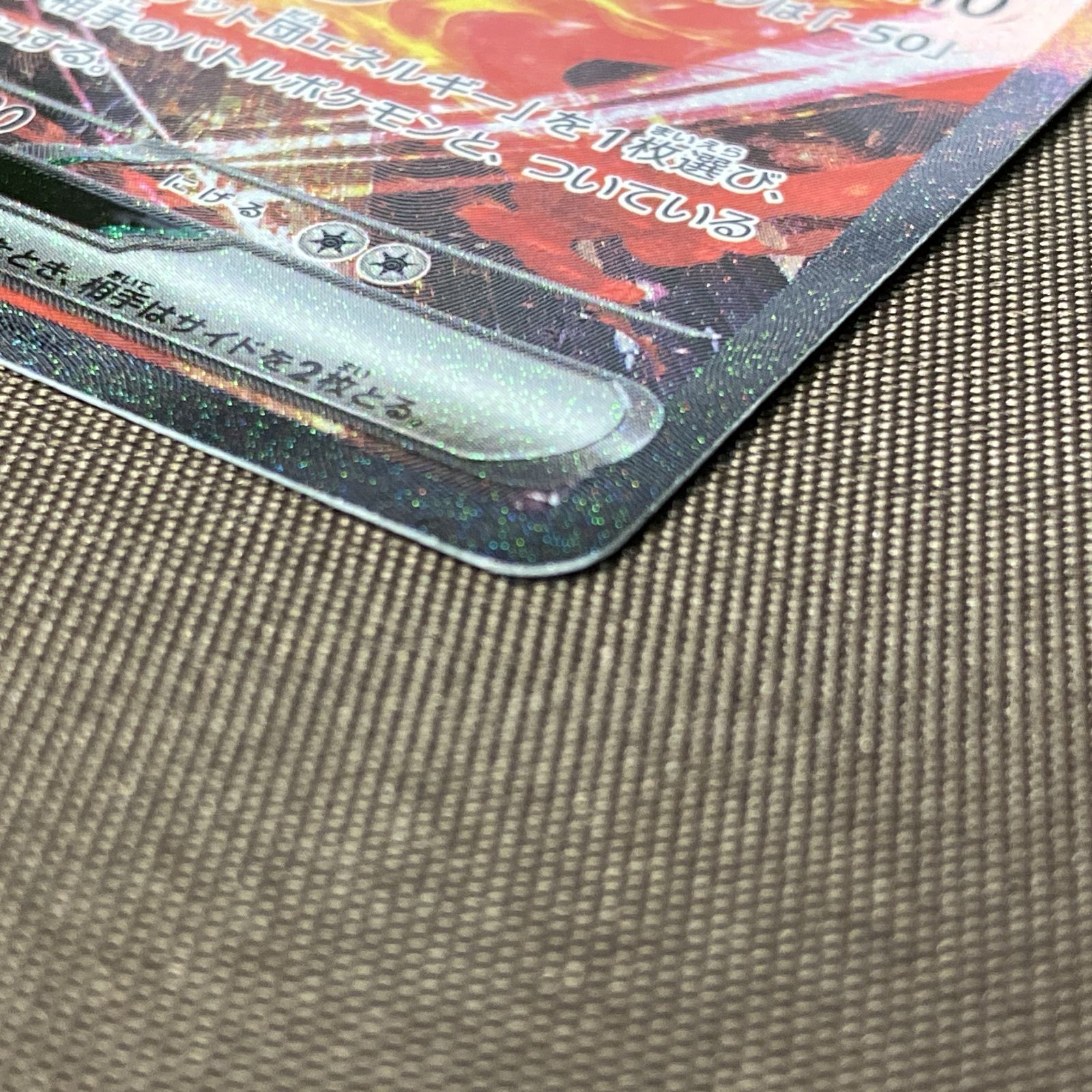 ロケット団のファイヤーex