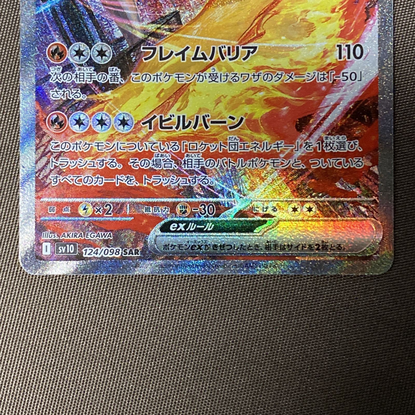 1222 ポケモンカード