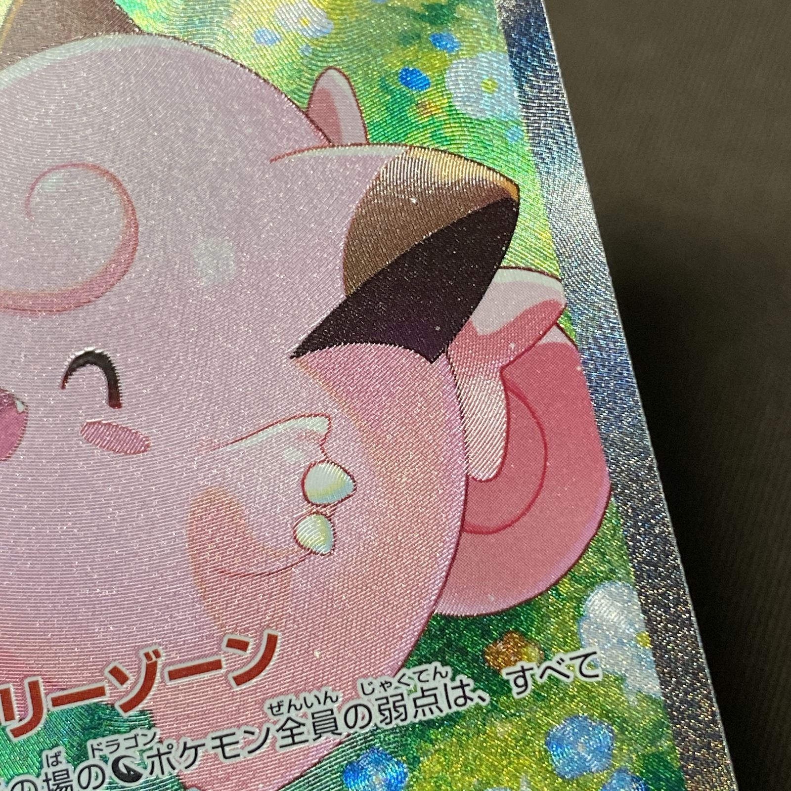 ポケモンカード ポケカ