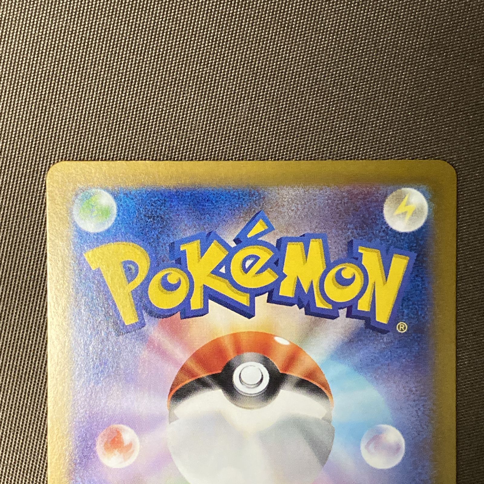 ポケモンカード ポケカ