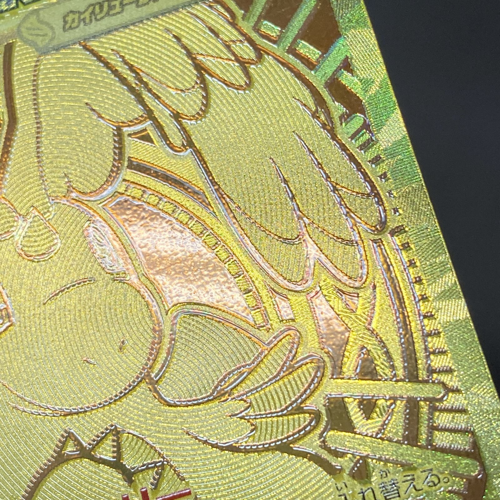 メガカイリューex M