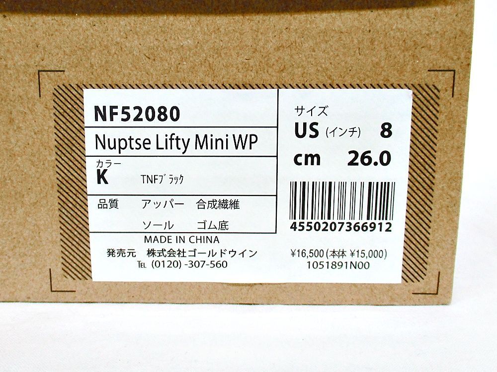 ヌプシリフティ ミニ