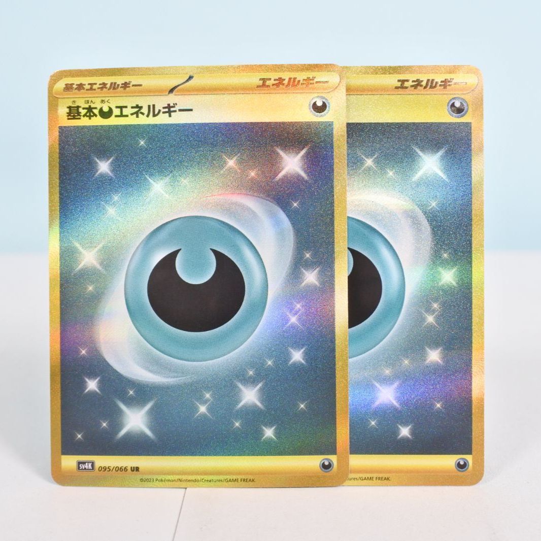 大清水56-3-0107】ポケモンカード 基本悪エネルギー UR SV4K 古代の