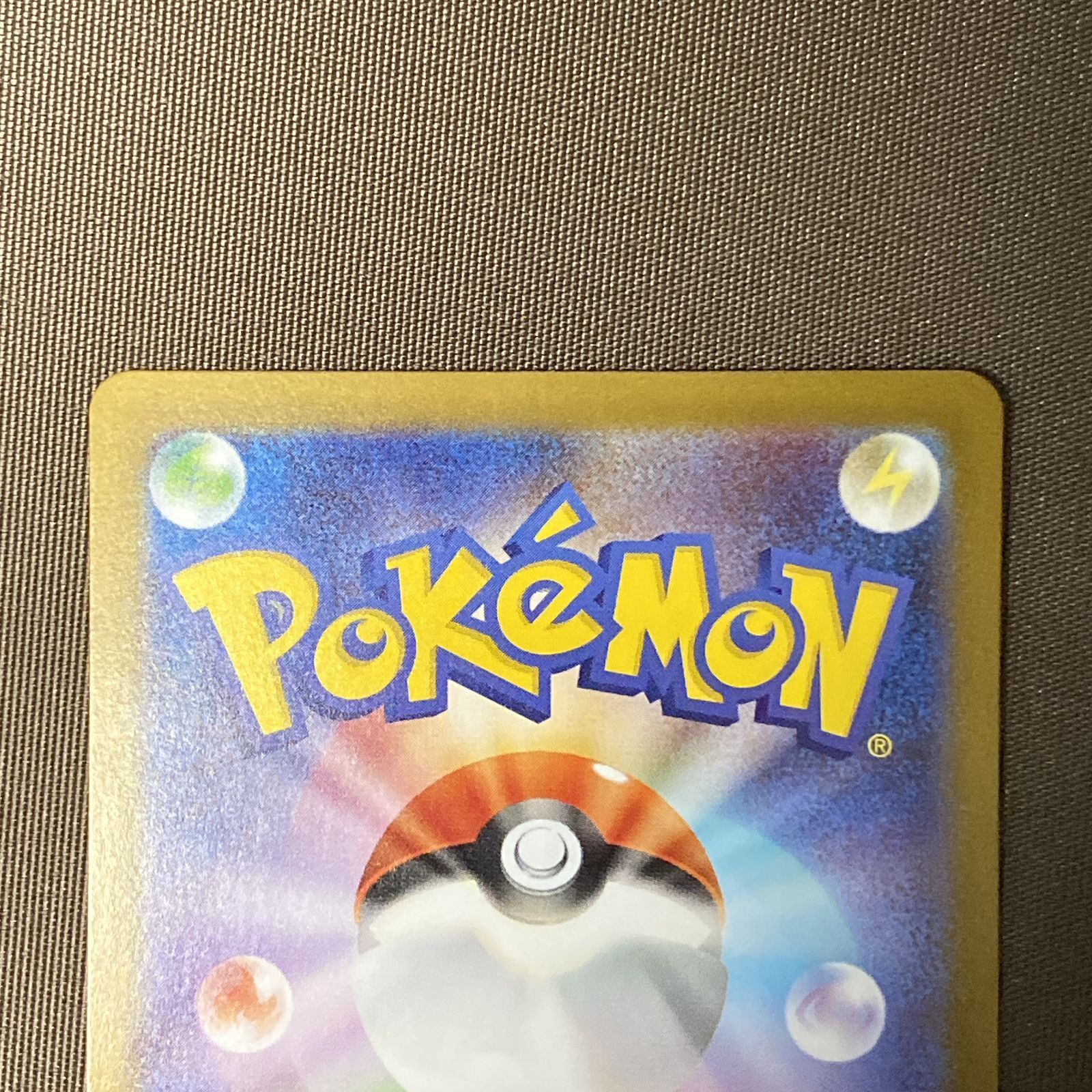  浜館56 1227 ポケモンカード ポケカ メガリザードンex M 2 110 080 SAR 品 ポケモンカードゲーム トレーディングカード