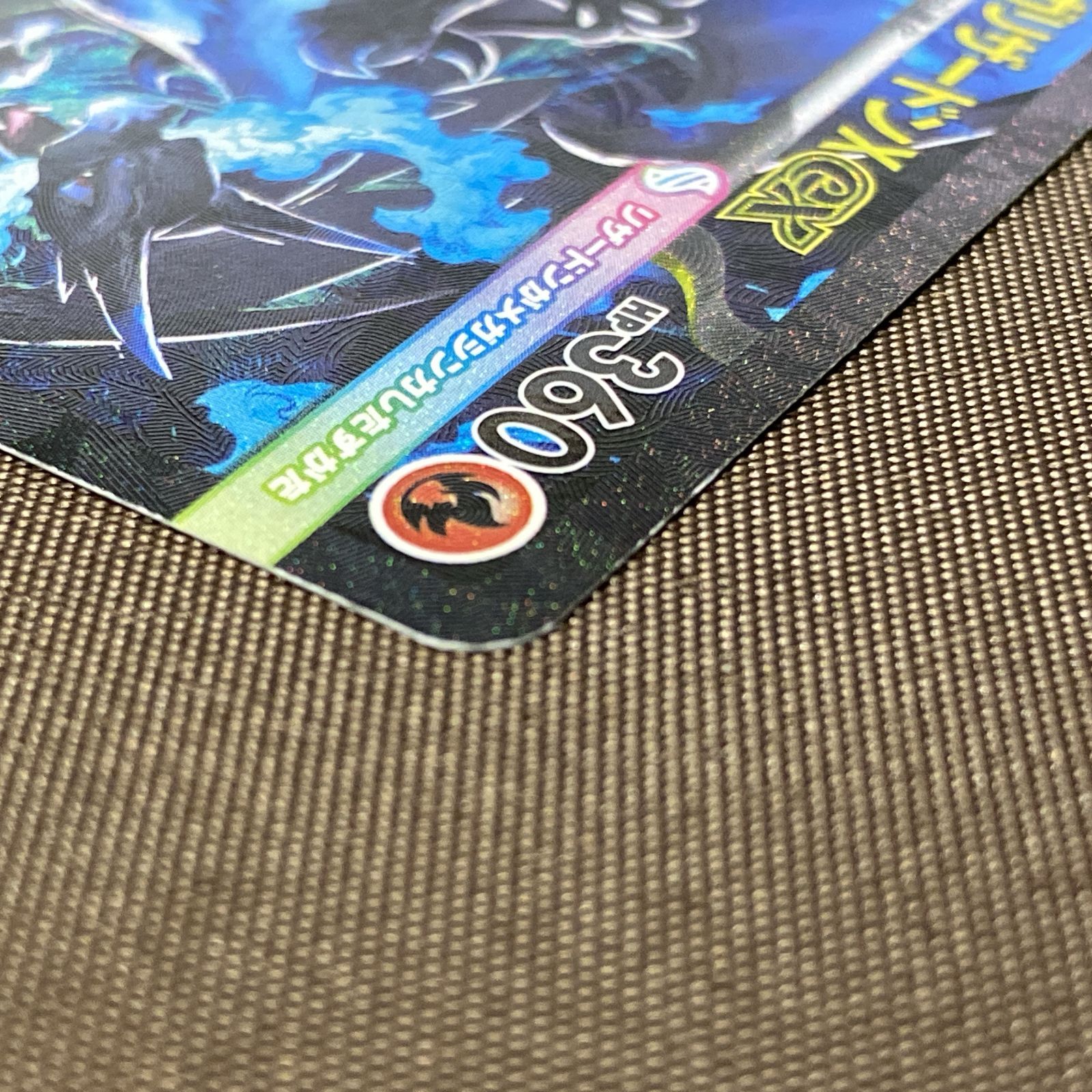 メガリザードンex