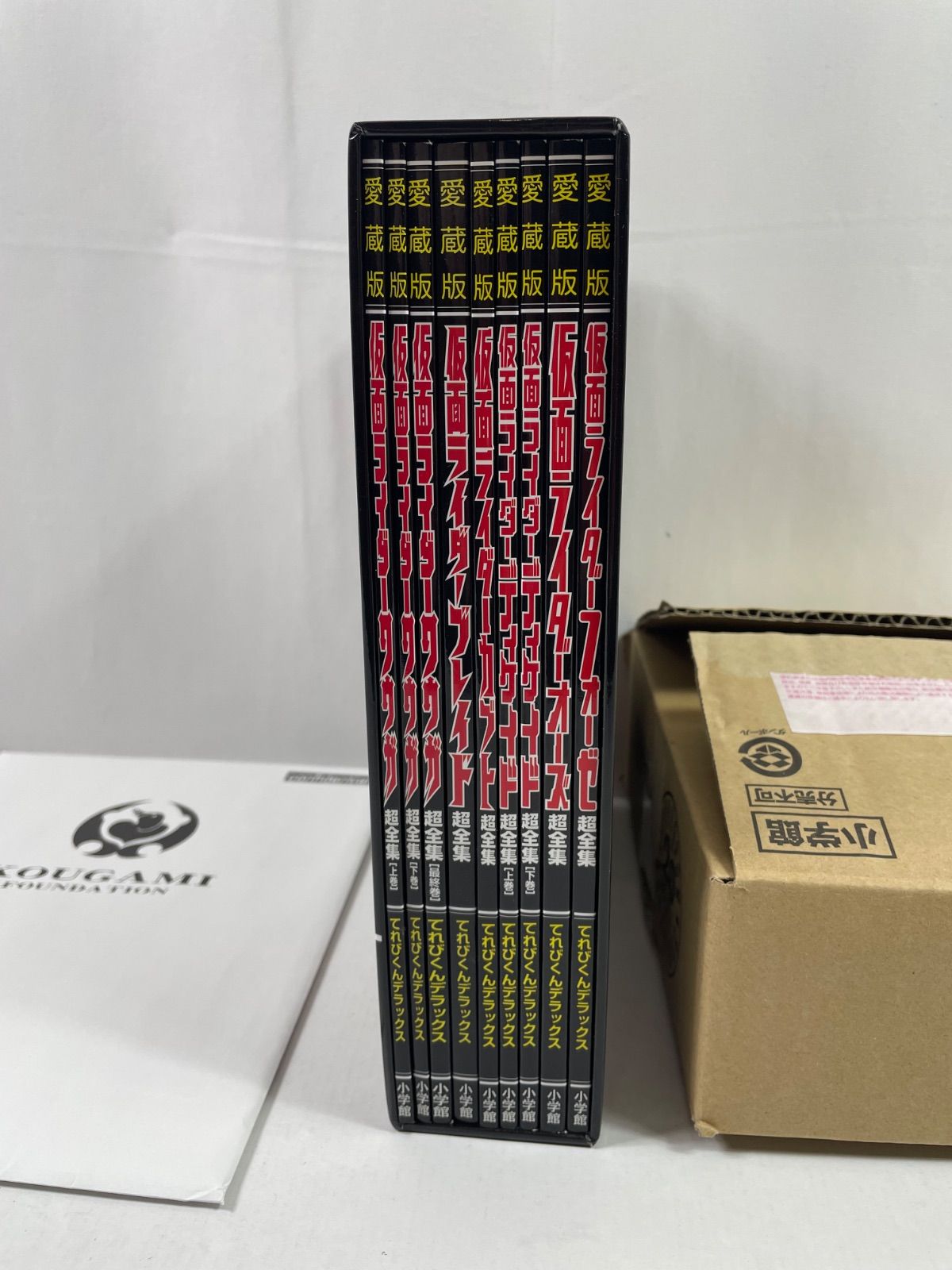 A2411・平成仮面ライダー 超全集 BOX1 - メルカリ