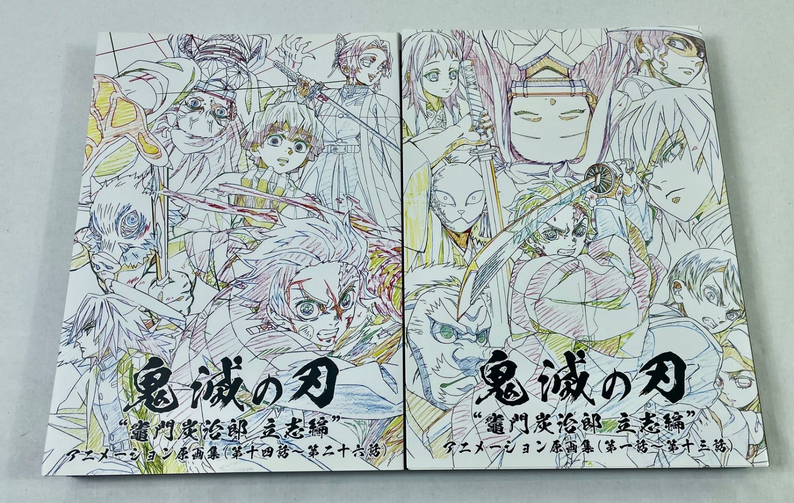 A 2407 鬼滅の刃 原画集 2冊 セット