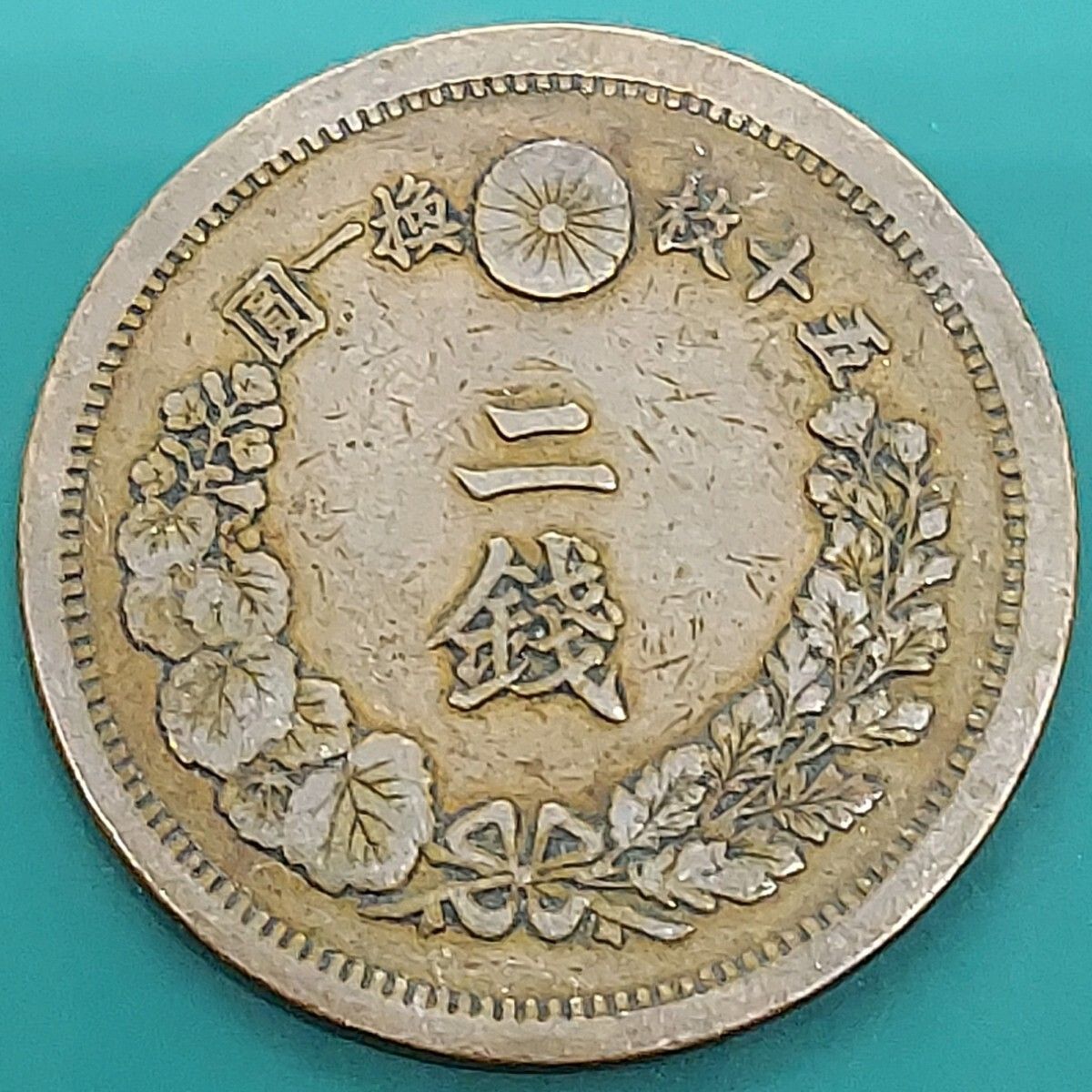 竜2銭銅貨 明治13年（1880年）竜図 銅貨 古銭 旧貨幣 明治政府 【L222
