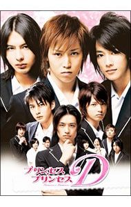 DVD プリンセス プリンセスD コンプリートボックス