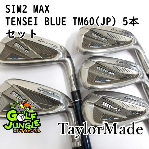 中古】アイアンセット テーラーメイド SIM2 MAX TENSEI BLUE TM60(JP
