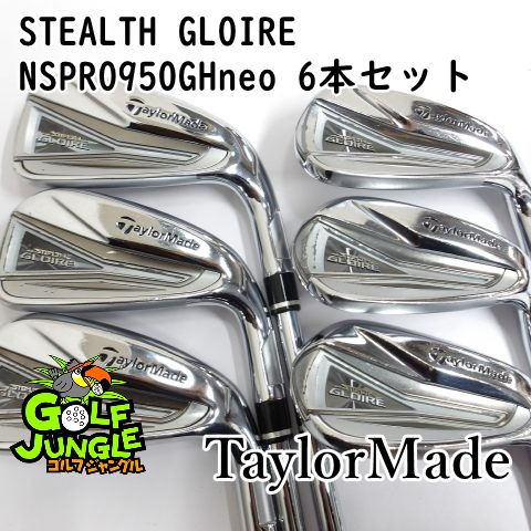 アイアンセット テーラーメイド STEALTH GLOIRE neo 6本セット S 27 セット スチールシャフト メンズ 右 1347
