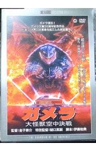 DVD／ガメラ 大怪獣空中決戦 デジタル・リマスター版 - メルカリ