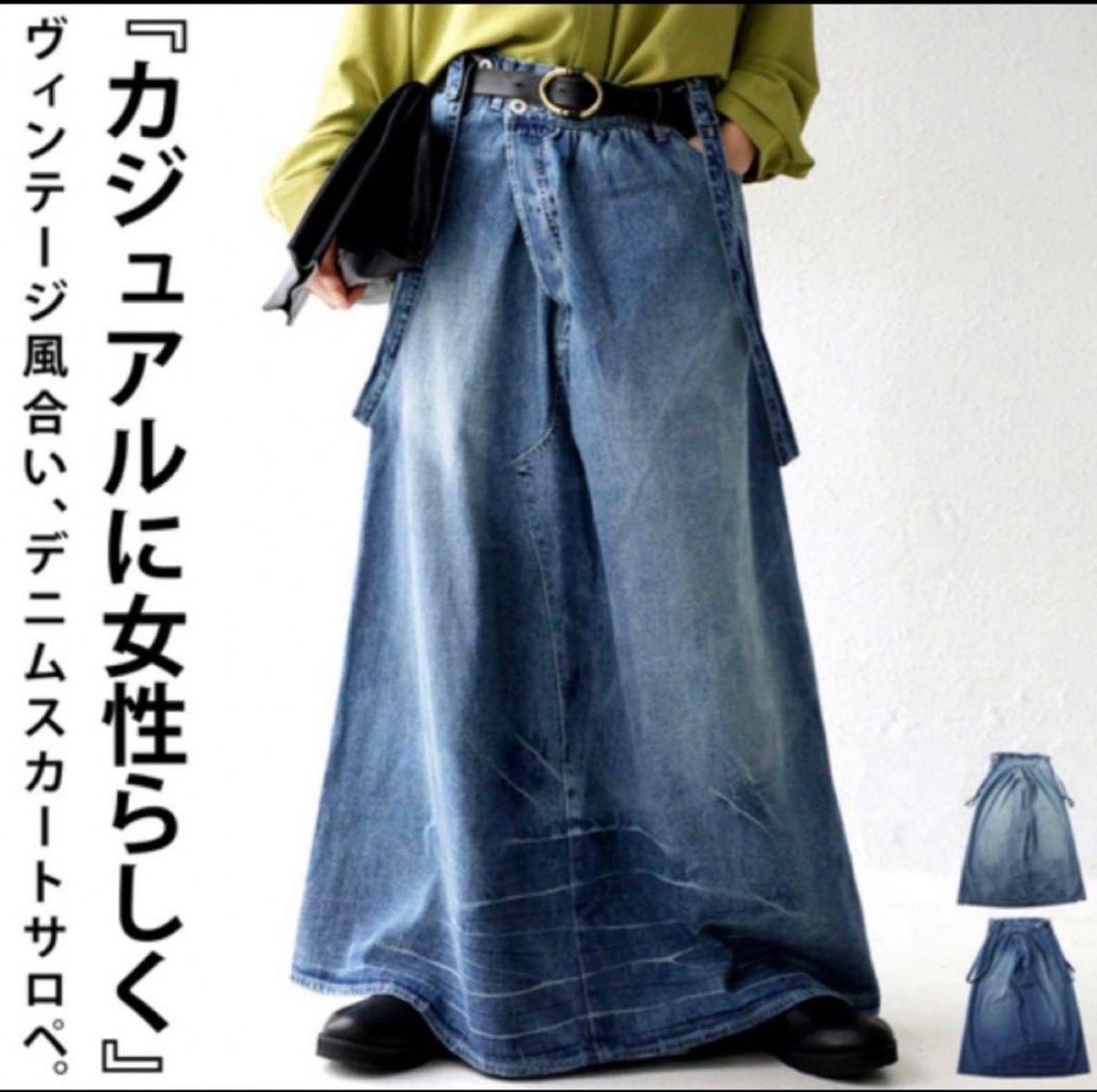 完売品【アンティカ antiqua】 変形デニムスカート ジャンパースカート