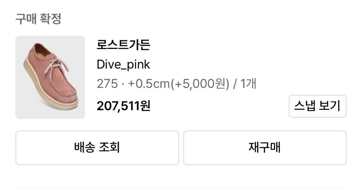 DIVE ピンク 275 0 5 ヒール