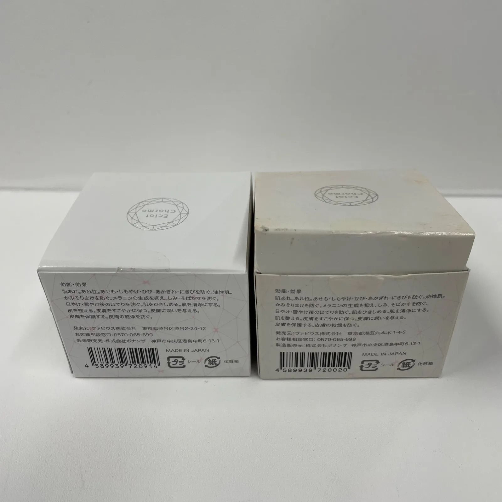 Eclat Charme 2個セット FABIUS / EclatCharme(エクラシャルム)の公式