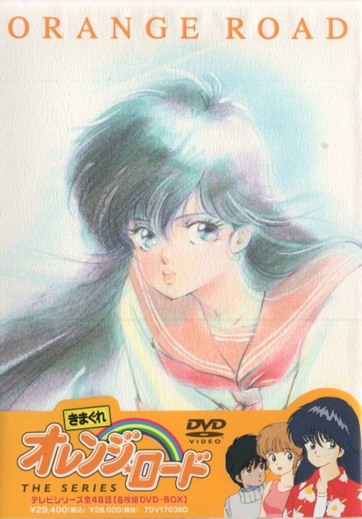 アニメDVD 通常)きまぐれオレンジロード The Series TVシリーズDVD-BOX