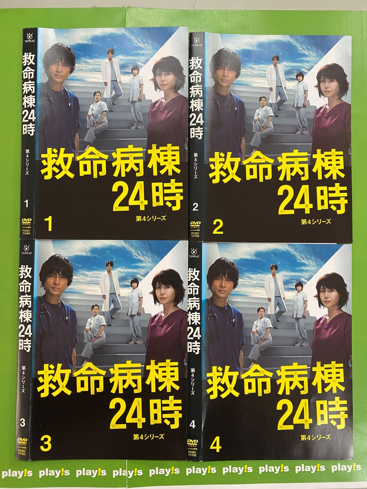 救命病棟24時 第4シリーズ　DVD 4巻セット 救命病棟24時 第4シリーズ DVD-BOX : 救命病棟24時 | HMV&BOOKS online
