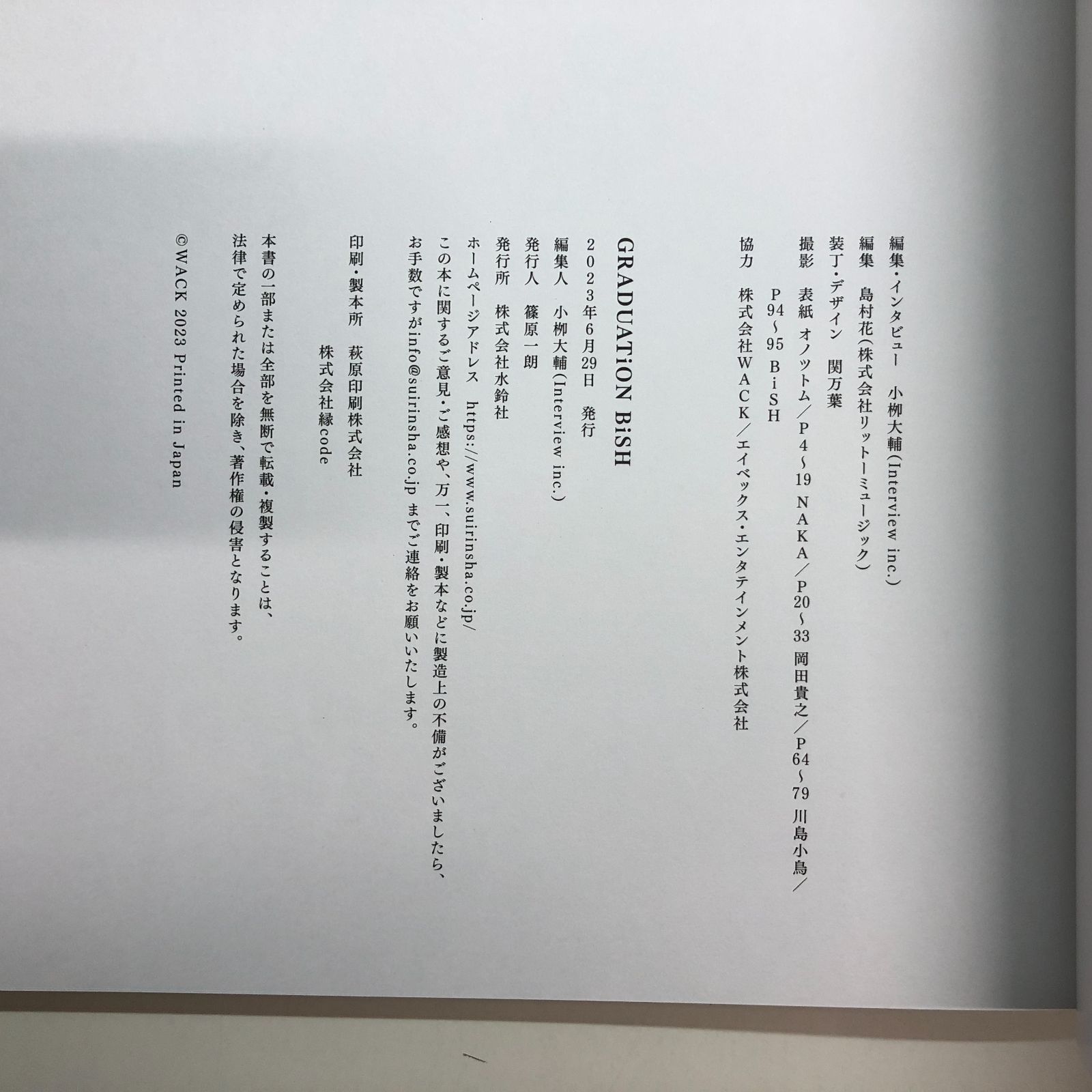 N]6人全員デラックス版 BiSH GRADUATiON - メルカリ