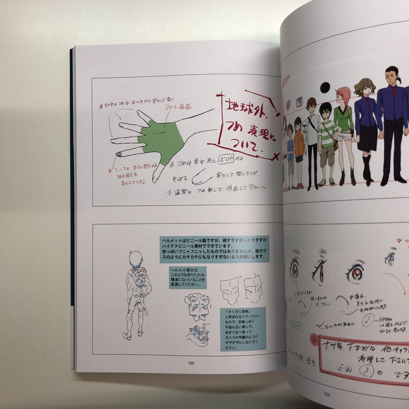 地球外少年少女設定資料未開封未使用品 N]地球外少年少女 設定資料集 - メルカリ