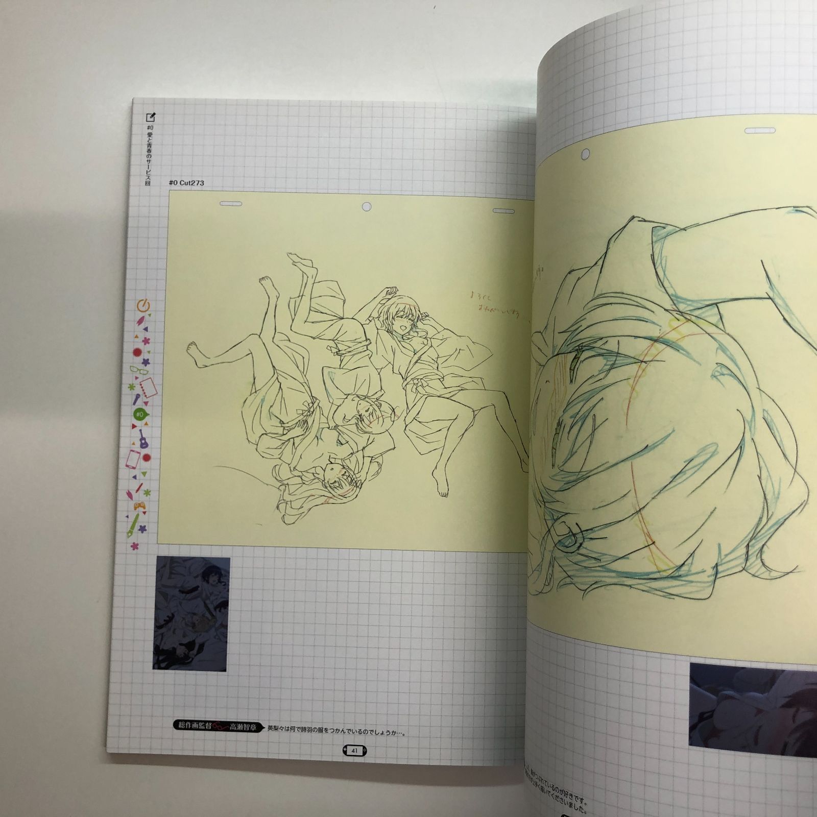 N]冴えない彼女の作りかた 総作画監督修正集 - メルカリ