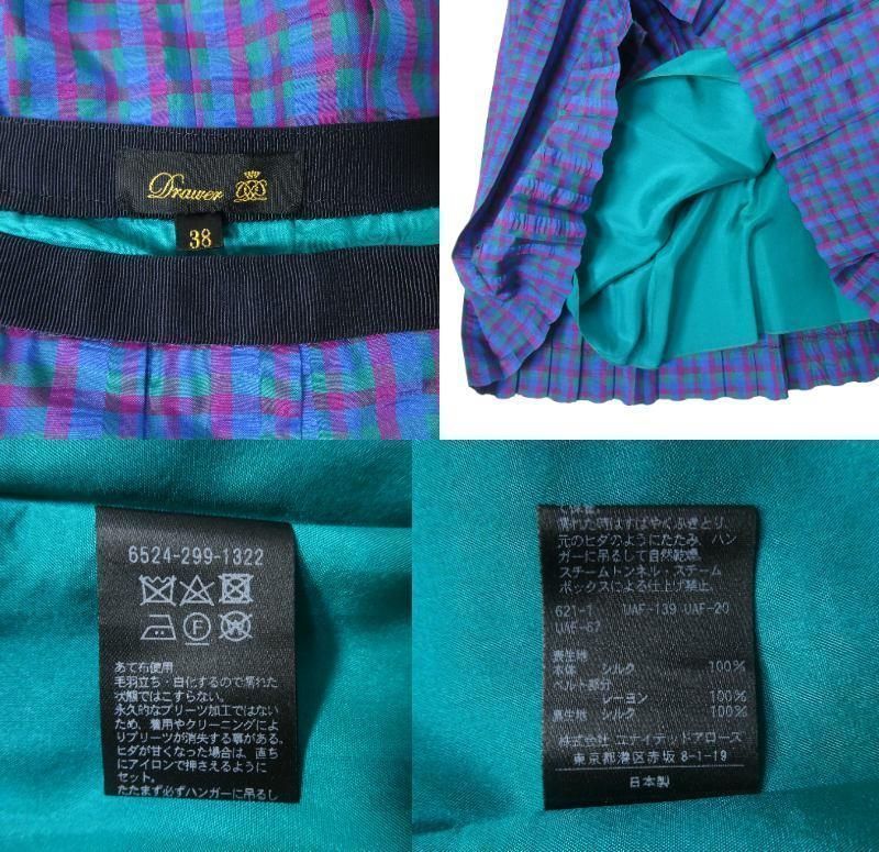 極美品 ドゥロワーDrawerフレアロングスカート 38 ブルー マルチカラー