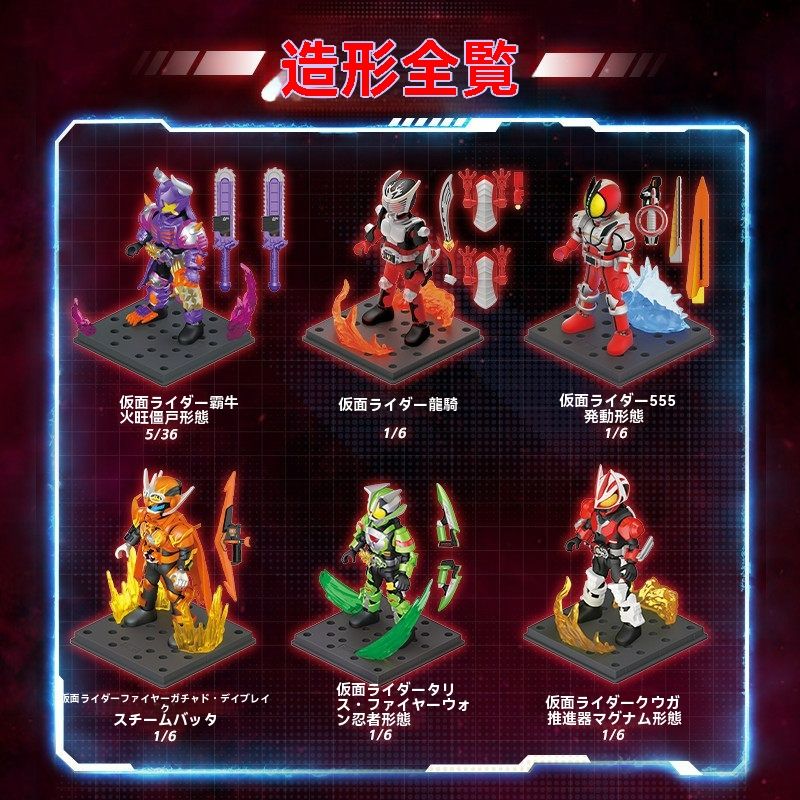 6個いりセット＞正規品BLOKEES 仮面ライダー シャイニング 