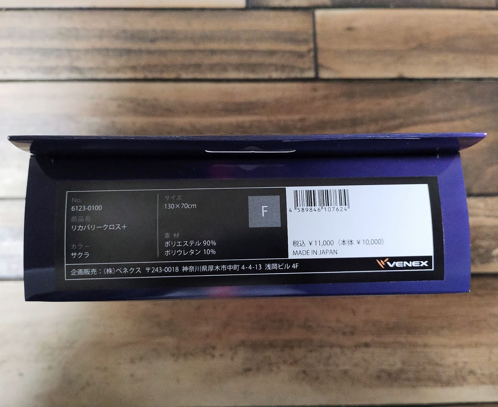 新品未使用未開封品] VENEX リカバリークロス+ サクラ Recovery Wear