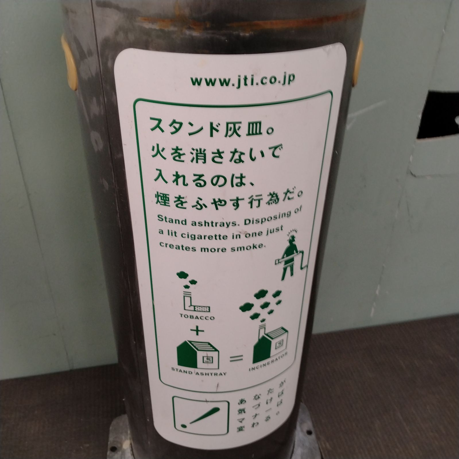 ◯ 灰皿 業務用 スタンド灰皿 JT - メルカリ