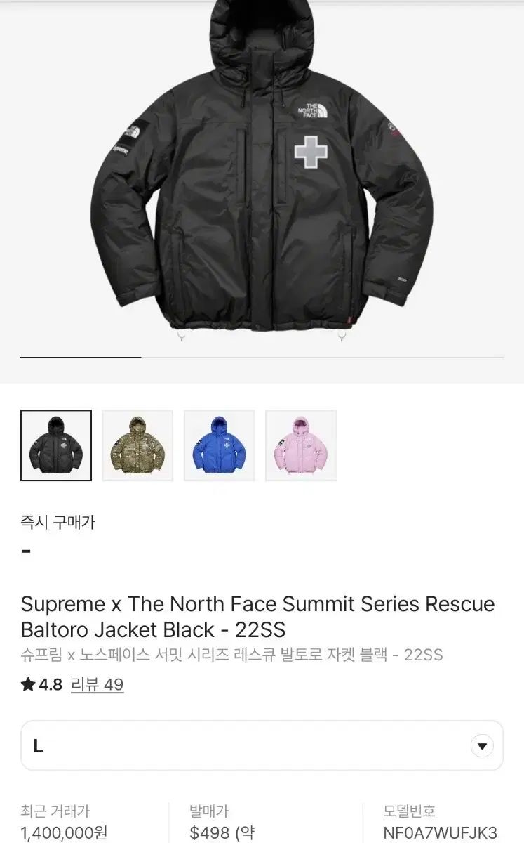 ほぼ新品 Supreme シュプリーム X THE NORTH FACE ザノースフェイス