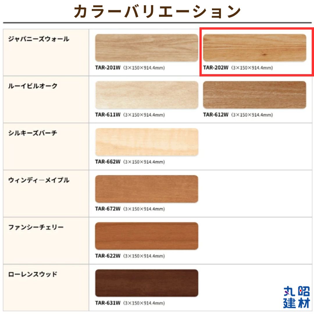 ♥ 泰邦 TAIHO TAR-202 W アトラクア 置敷き床タイル ジャパニーズウォール 入