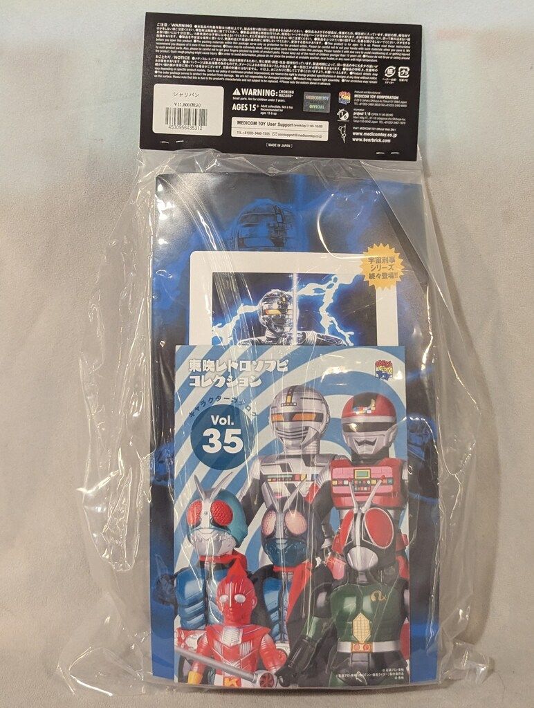 東映レトロソフビコレクション シャリバン - メルカリ