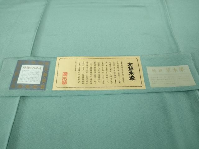 平和屋着物●極上　色無地　本草木染　白群色　反端付き　逸品　未使用　DZAB2515kh6 平和屋着物○極上 色無地 本草木染 白群色 反端付き 逸品 未使用